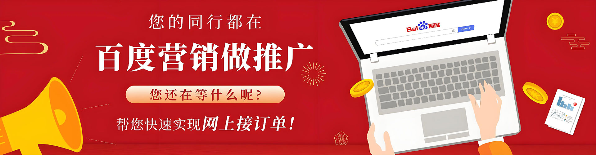 平阴百度优化推广